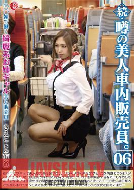 CKK-006 Studio Prestige Beauty Car Salesman, Continued Rumors. 06