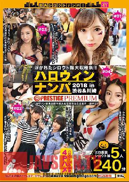 MGT-066 Studio Prestige - Picking Up Amateurs On The Street! Vol. 41. Halloween Pick-Ups 2018