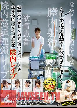 SVDVD-710 Studio Sadistic Village - We're Short-Staffed And We Don't Have Enough People To Work The Night Shifts... Impregnating love Of A Hard-Working, Kind And Devoted Nurse In A Hospital At 2:14 AM.