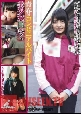 BCPV-007 Studio AV Adolescent Part-Time Job in a Convenience Store: A Beautiful Schoolgirl Takes It