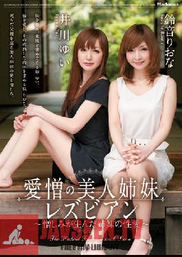 JUC-387 Studio Madonna - Love and Hate Beautiful Lesbian Sisters Series - Lust Born from Hate - Riona Suzune Yui Igawa