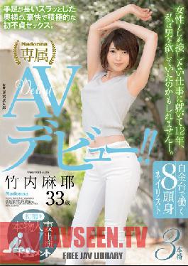 JUY-200 Studio MADONNA First Shot Genuine Married Woman AV Appearance Document 8 Head Body Nailist Working At Shirokanedai Maaya Takeuchi Maya 33 Years Old AV Debut! It Is!