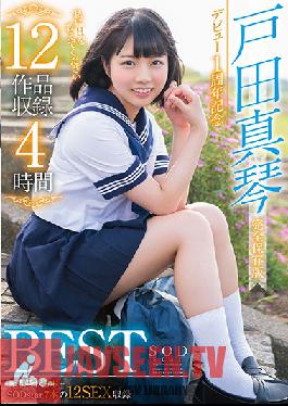 STAR-817 Studio SOD Create Makoto Toda 1 Year Debut Anniversary 12 Videos 4 Hour BEST