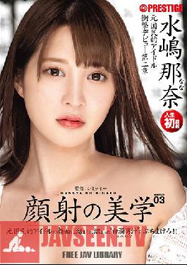 ABP-781 Studio Prestige - The Aesthetics Of A Facial 03 It's Time To Give A Former Nationally Loved Idol The Cum Facial Of Her Life With All Of Your Stored Up Semen!! Nana Mizushima