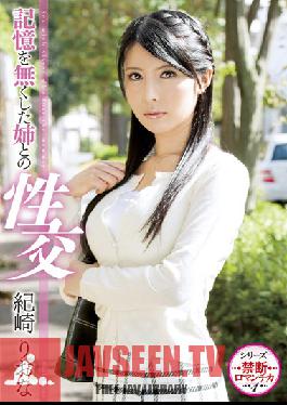 IENE-370 Studio IEnergy Fuck Kinosaki Riona And Sister Who Lost The Memory