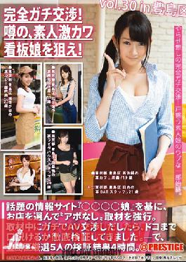 YRH-106 Studio Prestige Full Gachi Negotiations!Rumors, Aim The Amateur Hard Kava Poster Girl!vol.30