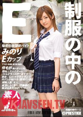 JAN-001 Studio Prestige The E Under Her Uniform Minori 1