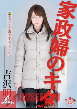 SOE-744 Studio S1 NO.1 STYLE - The Housekeeper's Here Akiho Yoshizawa