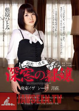 JBD-163 Studio Attackers Hitomi Fujiwara Of Torture Trio Shinso