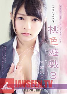 ADN-205 Studio Attackers - The Assistant Homeroom Teacher Moka Takanashi's Peachy Hot Plays 3 Minori Kawana