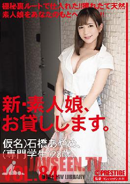 CHN-173 Studio Prestige - New- Stunning Girls For Hire. 84. Ayame Ishibashi (Pseudonym) Vocational School Student. 23 Years Old.