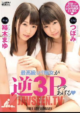 WANZ-280 Studio Wanz Factory These High Class Lolita Sluts Will Give You A Threesome Tsubomi Mayu Yuki