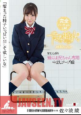 SDABP-008 Studio SODCreate I Want You To Put Out A Lot Of Collected Sperm. Ameba No Younger Sister Is A Special Cumshot For Her Elder Brother Mr. Aya Sasami