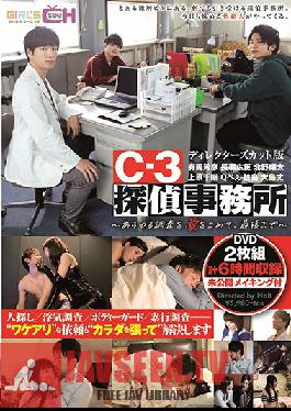 GRCH-307 Studio SOD Create - C-3 Investigation Firm HH