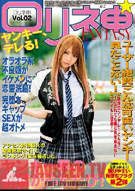 EIKI-082 Studio Big Morkal - Divine Lolita. A Delinquent Girl Gets All Lovey Dovey! An Aggressive Delinquent Girl Is Brainwashed With Love By A Hot Guy! She Submits And Shows A Completely Different Face As She Has Sex Vol.02. Arisu Mizushima