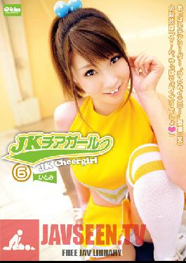 EKDV-187 Studio Crystal Eizo JK Cheergirl 6