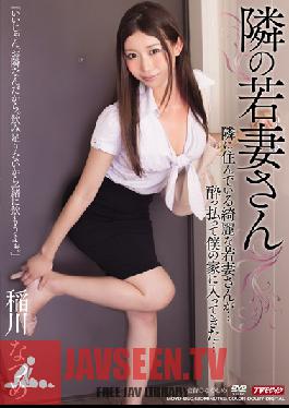 MDYD-850 Studio TameikeGoro Inagawa Natsume Wife's Next