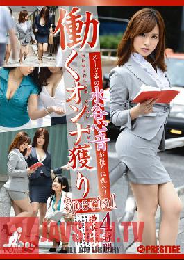 YRZ-048 Studio Prestige Seducing Working Women [Capturing And Penetrating Suit Wearing Girl Kokone Mizutani  !] vol.19 SP