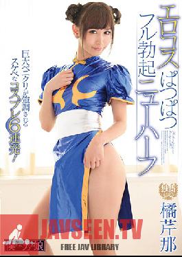 BOKD-095 Studio We're She-Males An Erotic Cosplay Bulging Full Erect Transsexual Serina Tachibana