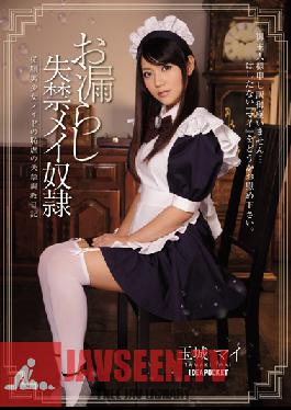 IPZ-417 Studio Idea Pocket Wet Incontinent Slave: Sexy Submissive Young Maids' Embarrassing Incontinence Breaking In Report Tamakimai