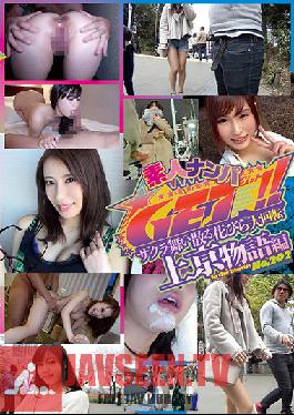 DSS-202 Studio Momotaro Eizo - Picking Up Amateur Girls!! Cherry Petals hardtered Everywhere Trip To Tokyo Edition