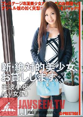 CHN-023 Studio Prestige - Renting New Beautiful Women ACT.12 Saya Minami