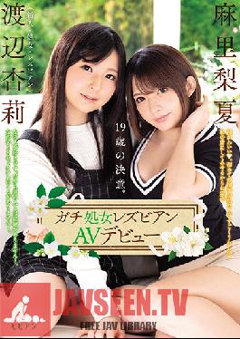 BBAN-231 Studio bibian - 19 Year Old's Decision. Real Virgin Lesbian Porn Debut Anri Watanabe Rika Mari