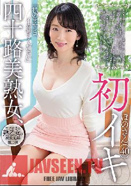 GOJU-113 Studio Fifty Something - A Forty-Something Beautiful Mature Woman Her First Orgasm Hono-san (40)