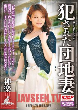 MADA-046 Studio Madams Ravaged Housewives Satomi Kagura