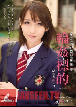 SHKD-479 Studio Attackers Beautiful Schoolgirl love Society - Gang love Target - An Outlet For Lust Kana Narimiya