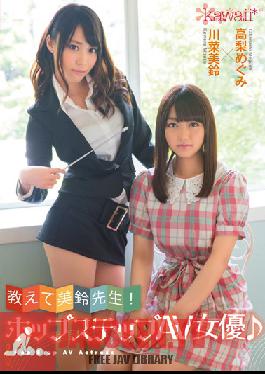 KAWD-564 Studio kawaii Misuzu Teacher Tell Me!Hop Step AV Actress ? Takanashi Grace Kawana Misuzu