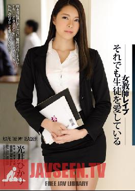 SHKD-754 Studio Attackers Female Teacher love: Even So, She Still Loves Her Students Hikari Mitsui