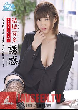 SHKN-006 Studio Shunkan - Kanata Yuki AV Debut No.3! Temptation