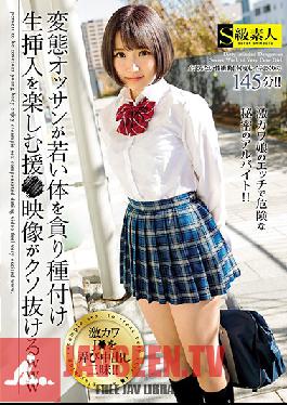 SUPA-447 Studio Skyu Shiroto - Lecherous Old Man Fucks A School Girl Raw And Films It In Return For Money