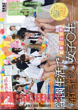 SDDE-419 Studio SOD Create -Sex In Everyday Life -A Schoolgirl Has Sex All The TimeAt School