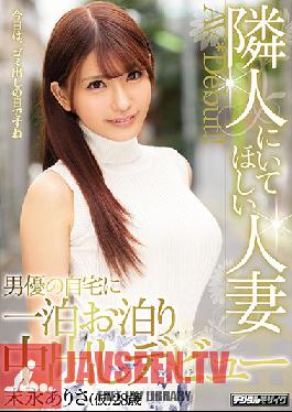 HND-636 Studio Hon Naka - The Married Woman That You Wish Lived Next Door To You. She Stays The Night At A Porn Actor's House And Makes Her Creampie Debut. Arisa Suenaga (Pseudonym)