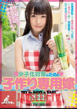 WANZ-398 Studio Wanz Factory Baby-Making Bride Fights The Falling Birth Rate Tsubomi