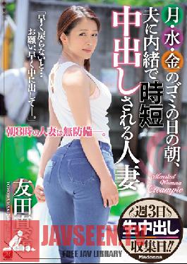 JUL-017 Studio Madonna - On The Mornings Of Garbage Days, Mondays, Wednesdays, And Fridays, This Married Woman Is Getting Quickie Creampie Fucked Behind Her Husband's Back Maki Tomoda