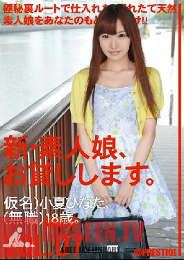 CHN-014 Studio Prestige - New We Lend Out Amateur Girls. vol. 07