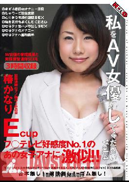 HERW-011 Studio HERO Please Me To AV Actress.(Similar Discount To Analyst Noah No.1 Women's Favorability Staff  TV) Pretty Camellia Vol.4