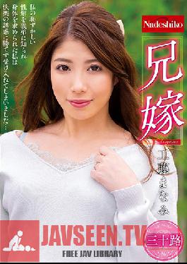 NATR-597 Studio Nadeshiko - My Sister-in-Law, Manami Kudo