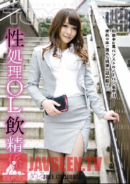 TGAV-012 Studio Prestige Cum Drinking Office Lady Handles Sexual Gratification, She Takes Charge! Meru Nonomiya .