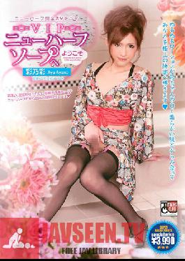 TCD-129 Studio TRANS CLUB Welcome To VIP Transsexual Soapland, Aya Ayano.