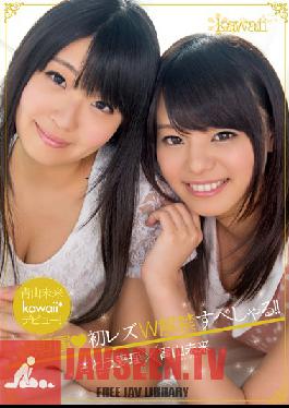 KAWD-557 Studio kawaii Miku Aoyama's Adorable Debut! Her Exclusive First Lesbian Experience Special! Miku Aoyama & Airi Sato