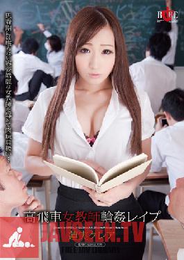 HBAD-274 Studio Hibino Gang-love Of A High-handed Teacher: Kurea Hasumi