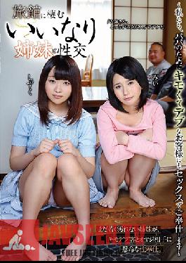 GVG-924 Studio GLORY QUEST - I Had Sex With These Obedient Sisters At The Inn Shizuku Seinno Mii Kurii