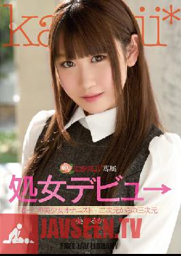 KAWD-626 Studio kawaii Rookie!kawaii * Exclusive Virgin Debut ? Moody Pretty Onanisuto ? Three-dimensional From The Two-dimensional Bisei Luke