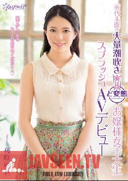 KAWD-751 Studio kawaii Unprecedented Massive Squirting In Reality, She's An Ultra Perverted College Girl Her Splashing AV Debut Himeri Osaki