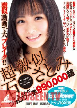 STAR-3101 Studio FirstStar Satomi Similar Stone-Chou Geki