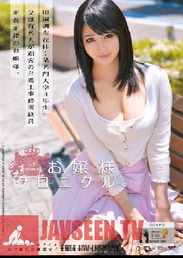 ODFA-061 Studio ONE DA FULL Little Lady Chronicles 21 Satomi Nomiya